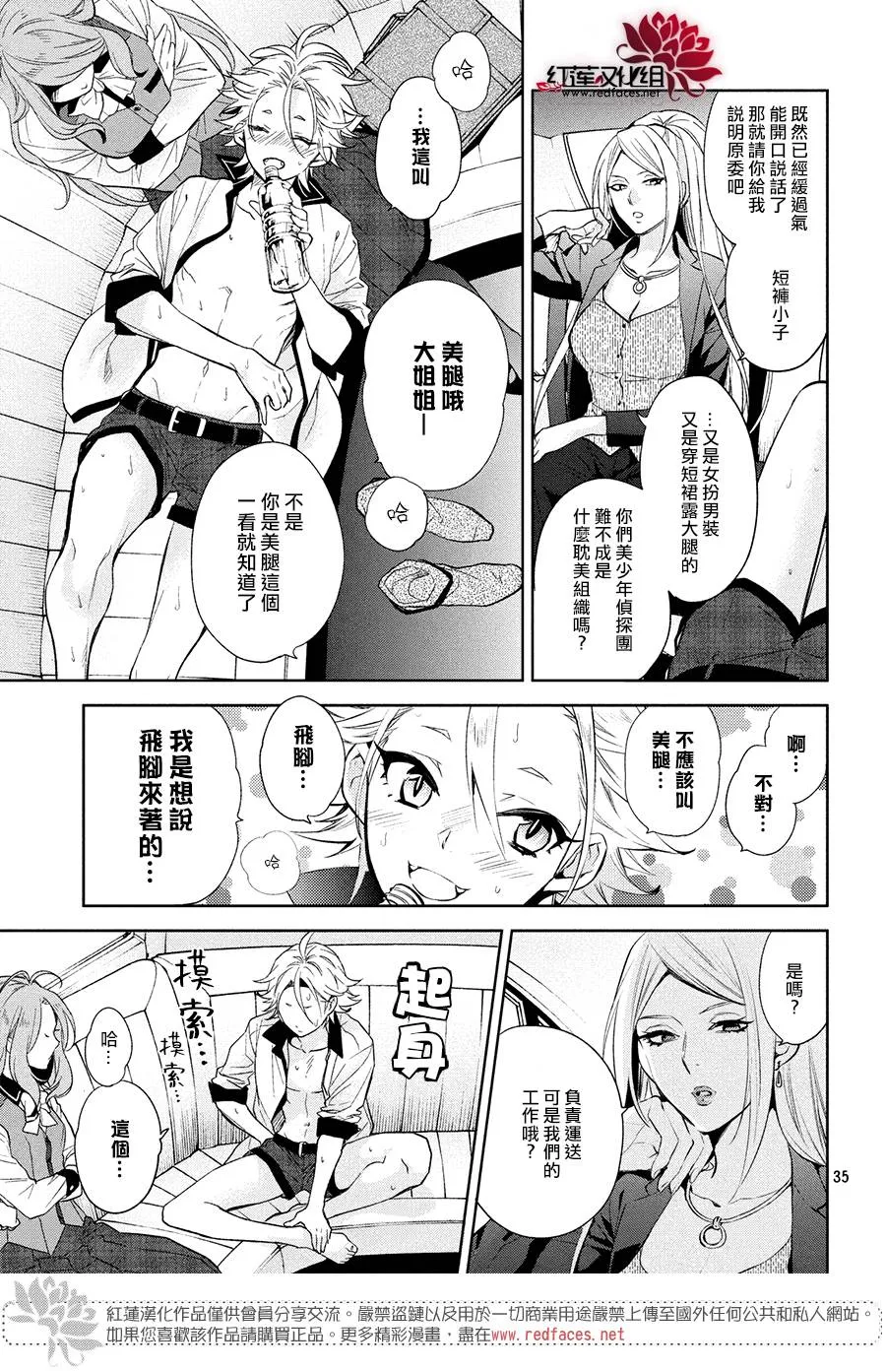 第5话 第34页