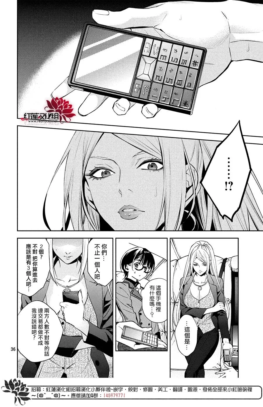第5话 第35页