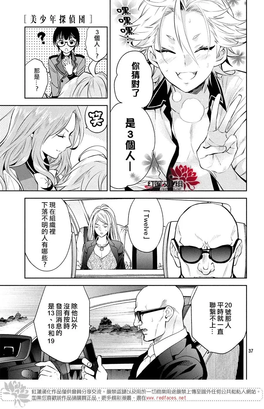 第5话 第36页