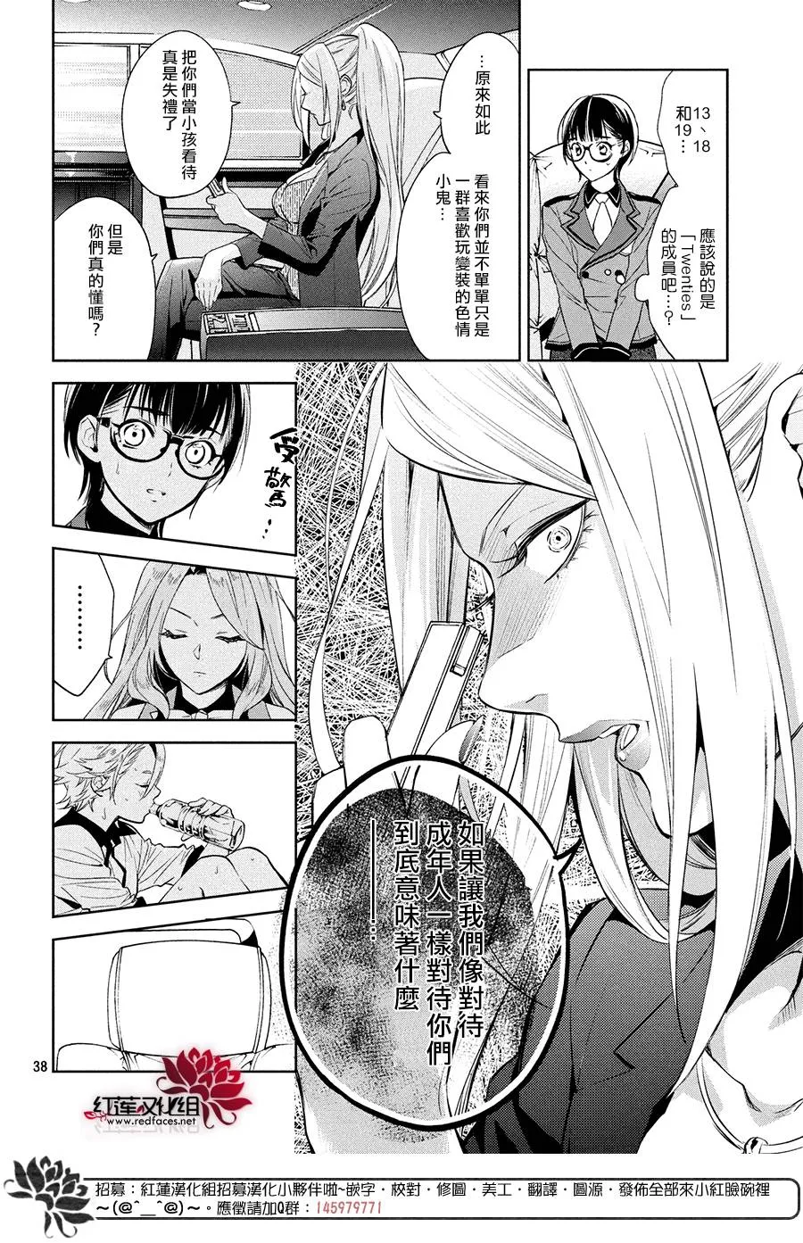 第5话 第37页