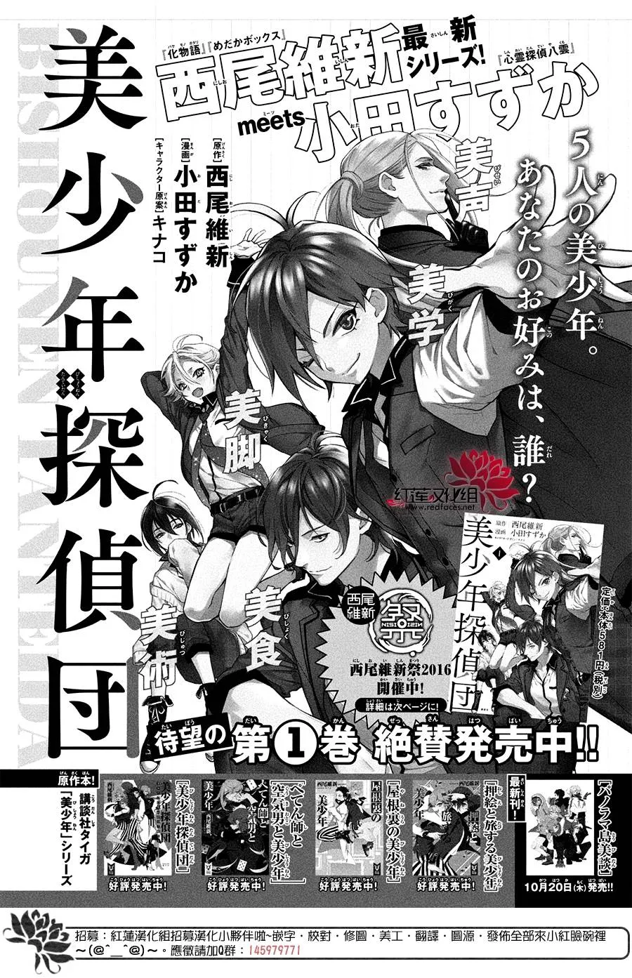 第5话 第40页