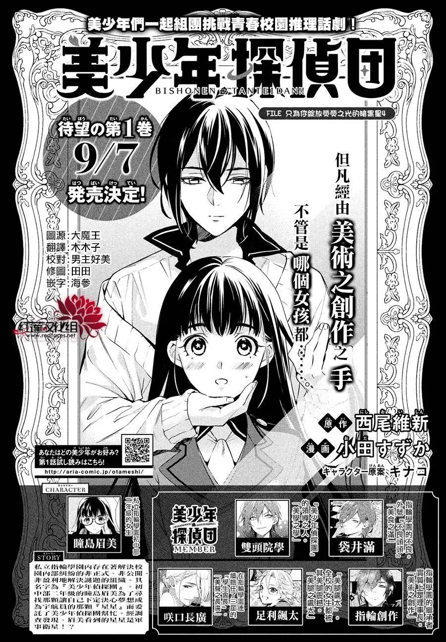 第4话 第1页