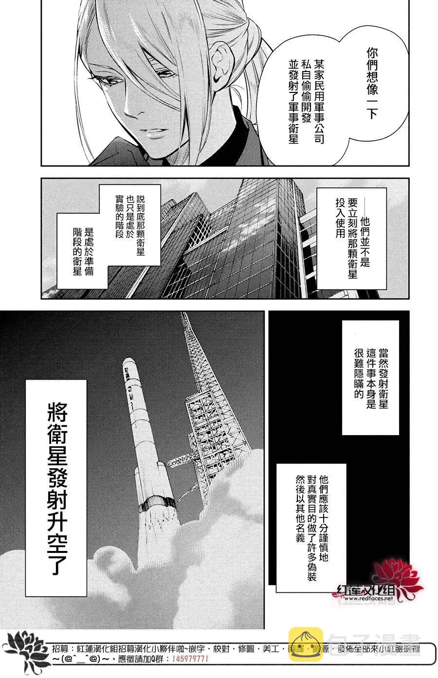 第4话 第2页