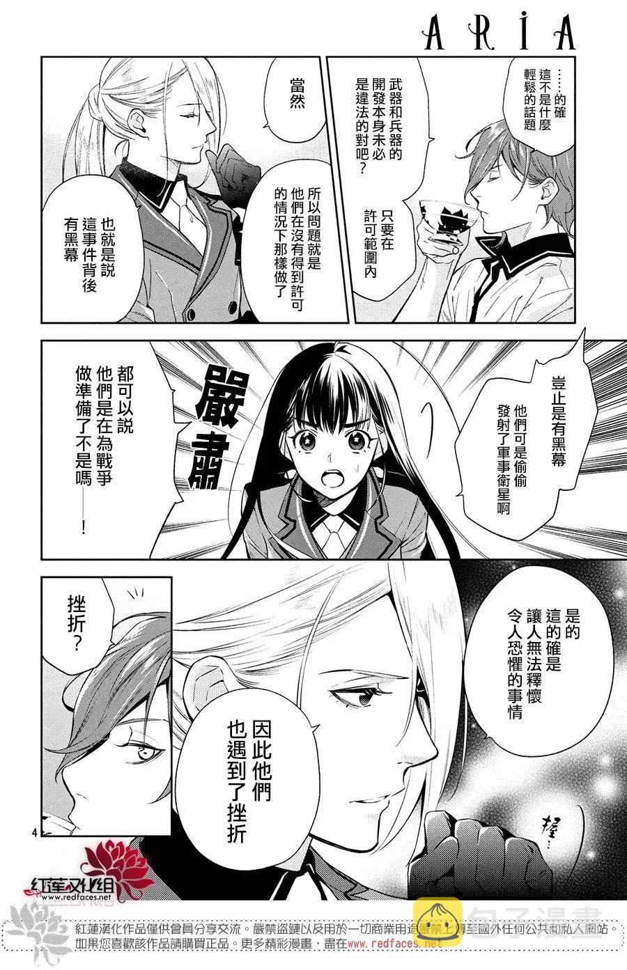 第4话 第3页