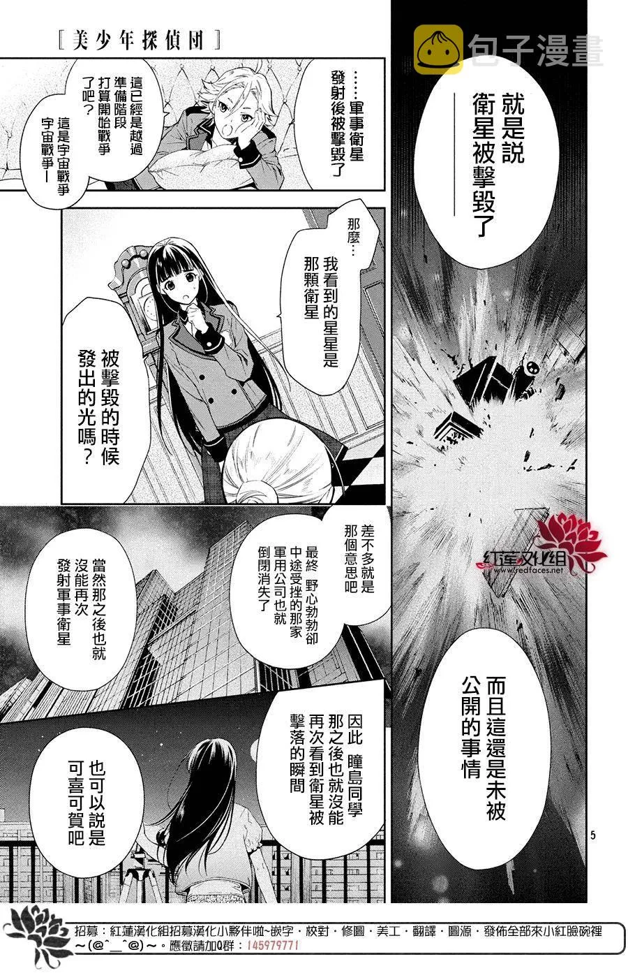 第4话 第4页