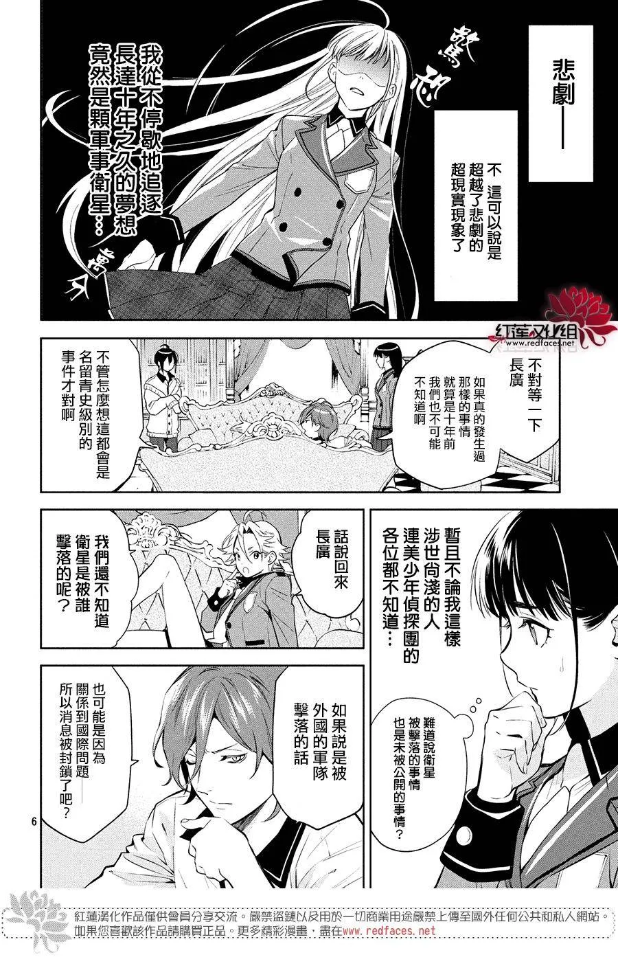 第4话 第5页