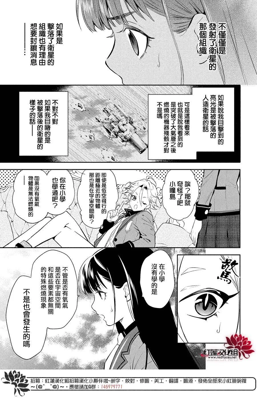 第4话 第6页