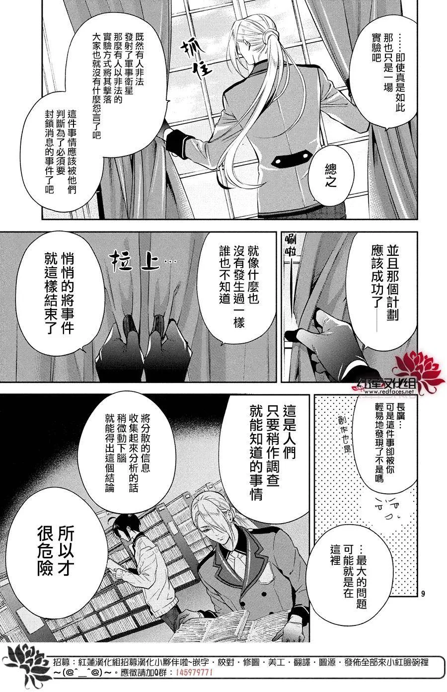 第4话 第8页