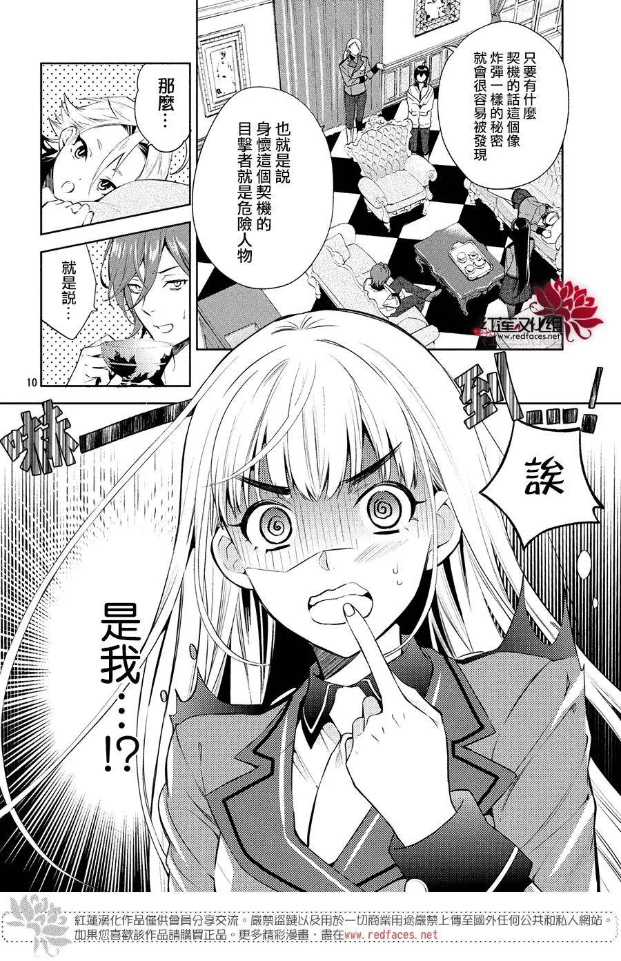 第4话 第9页
