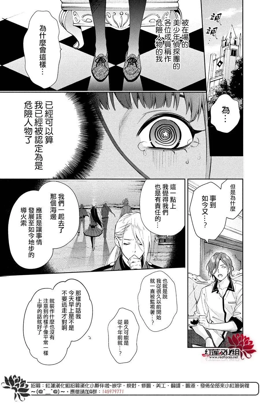 第4话 第10页