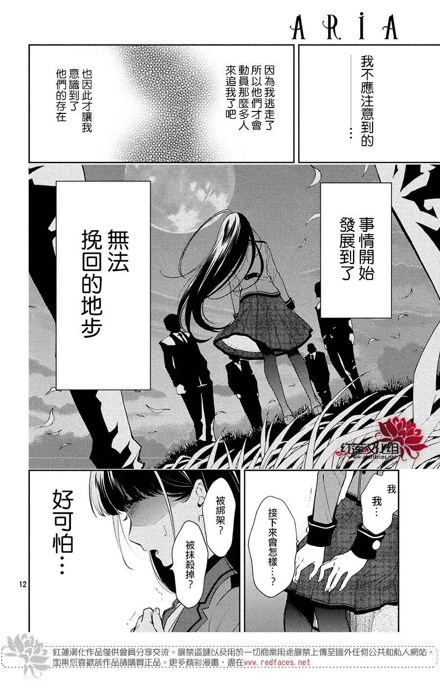 第4话 第11页