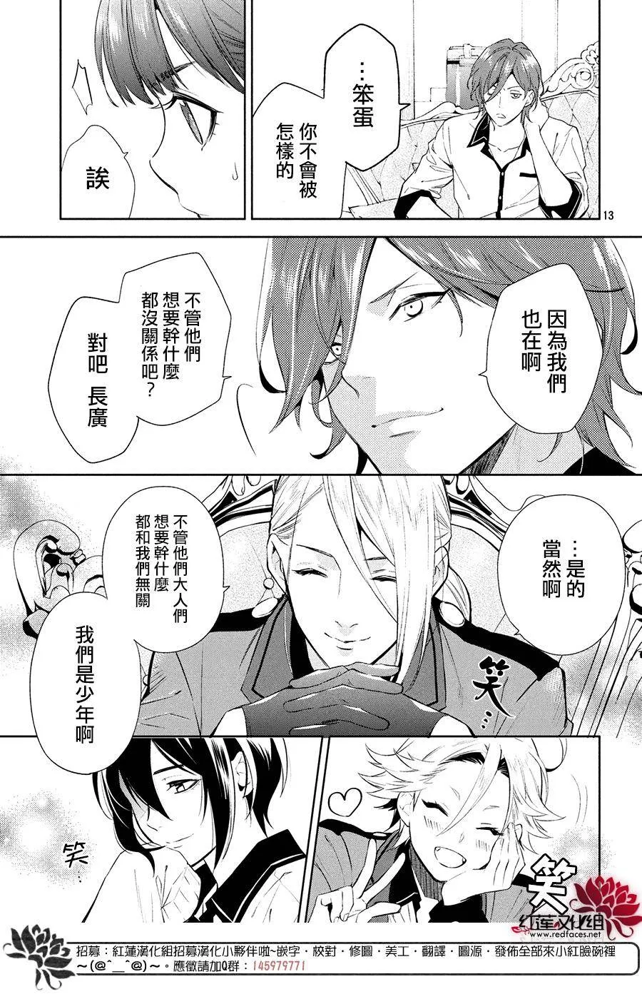 第4话 第12页
