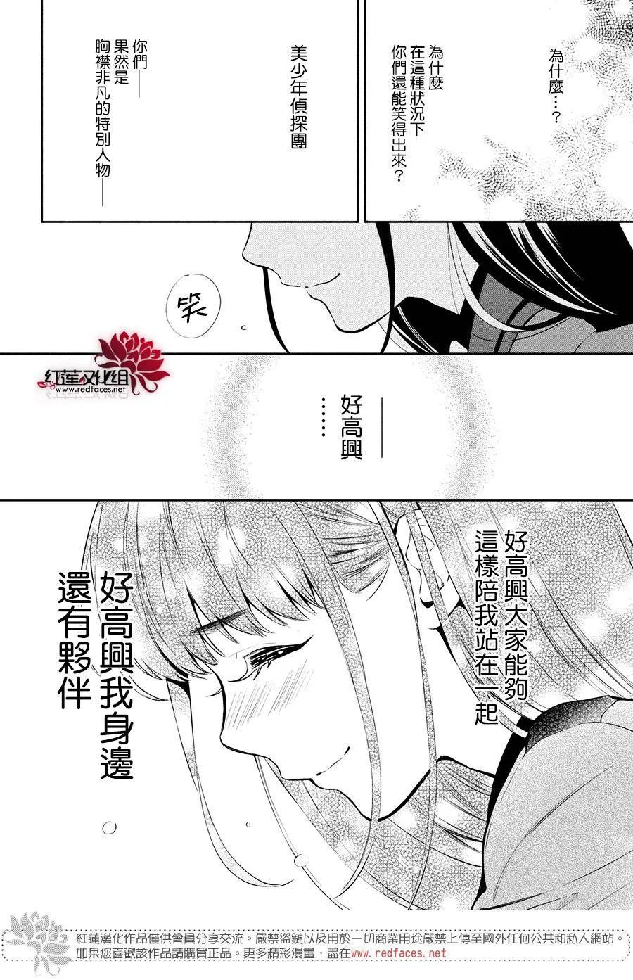 第4话 第13页