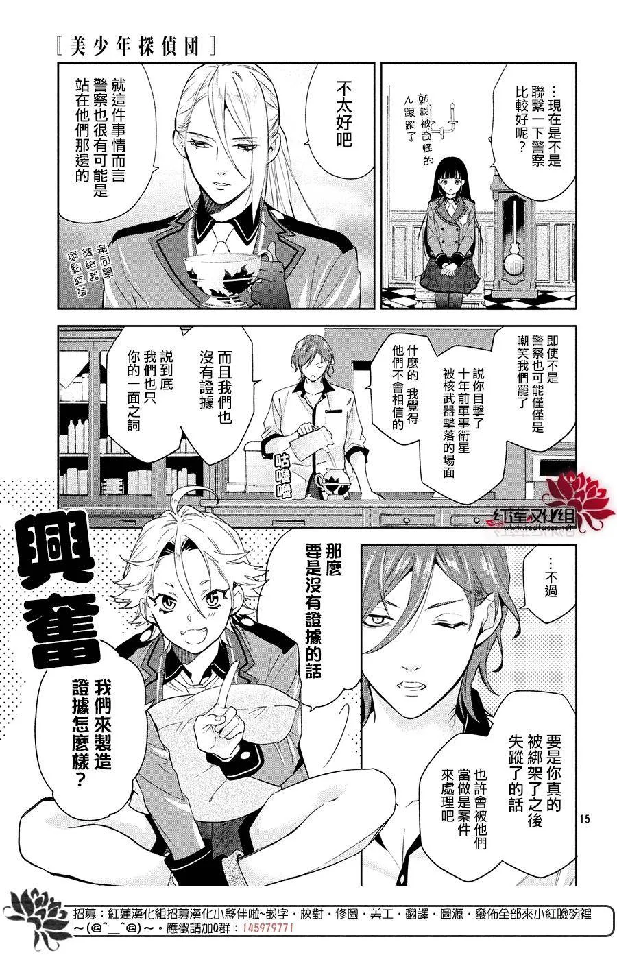 第4话 第14页