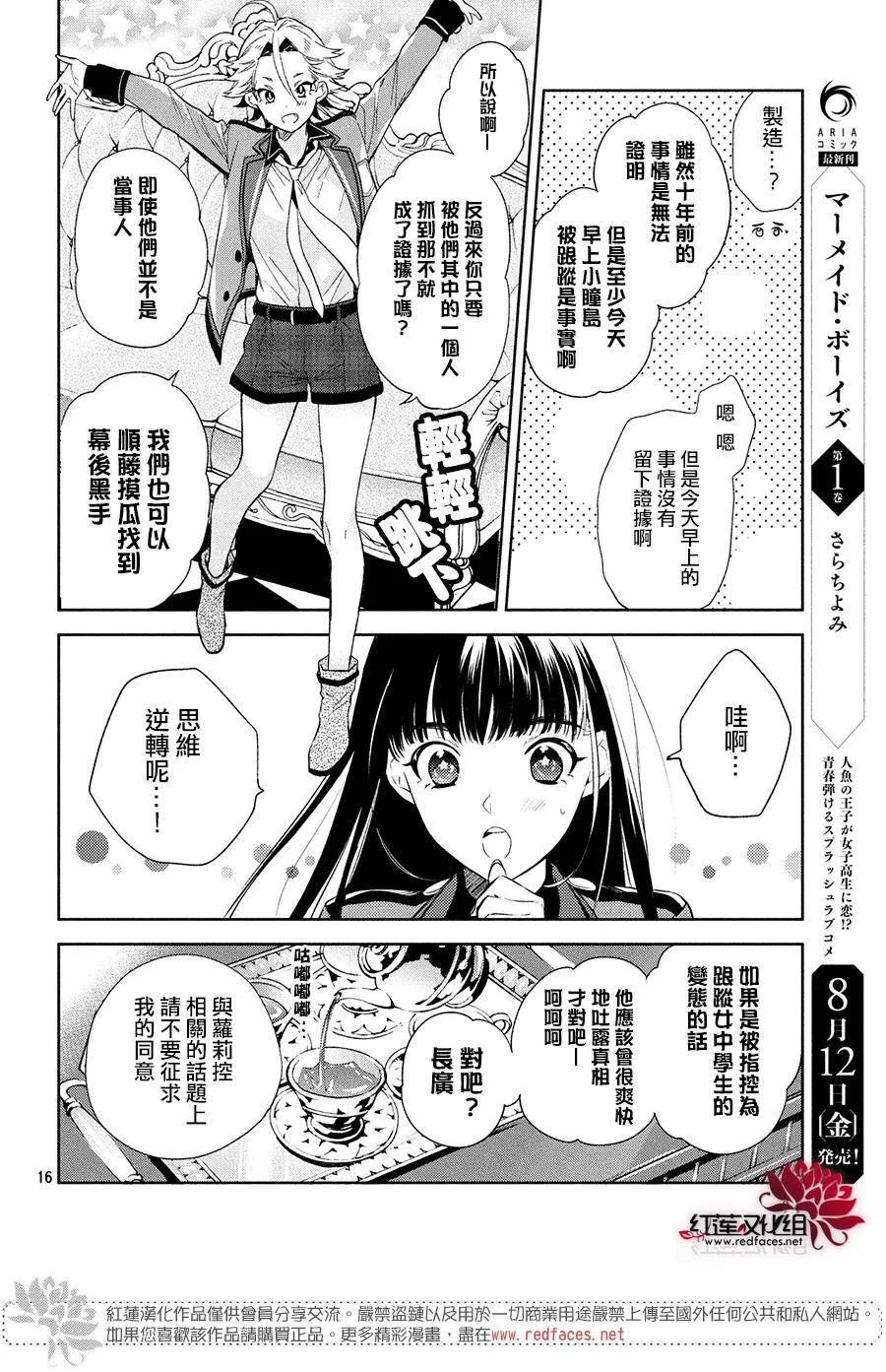 第4话 第15页