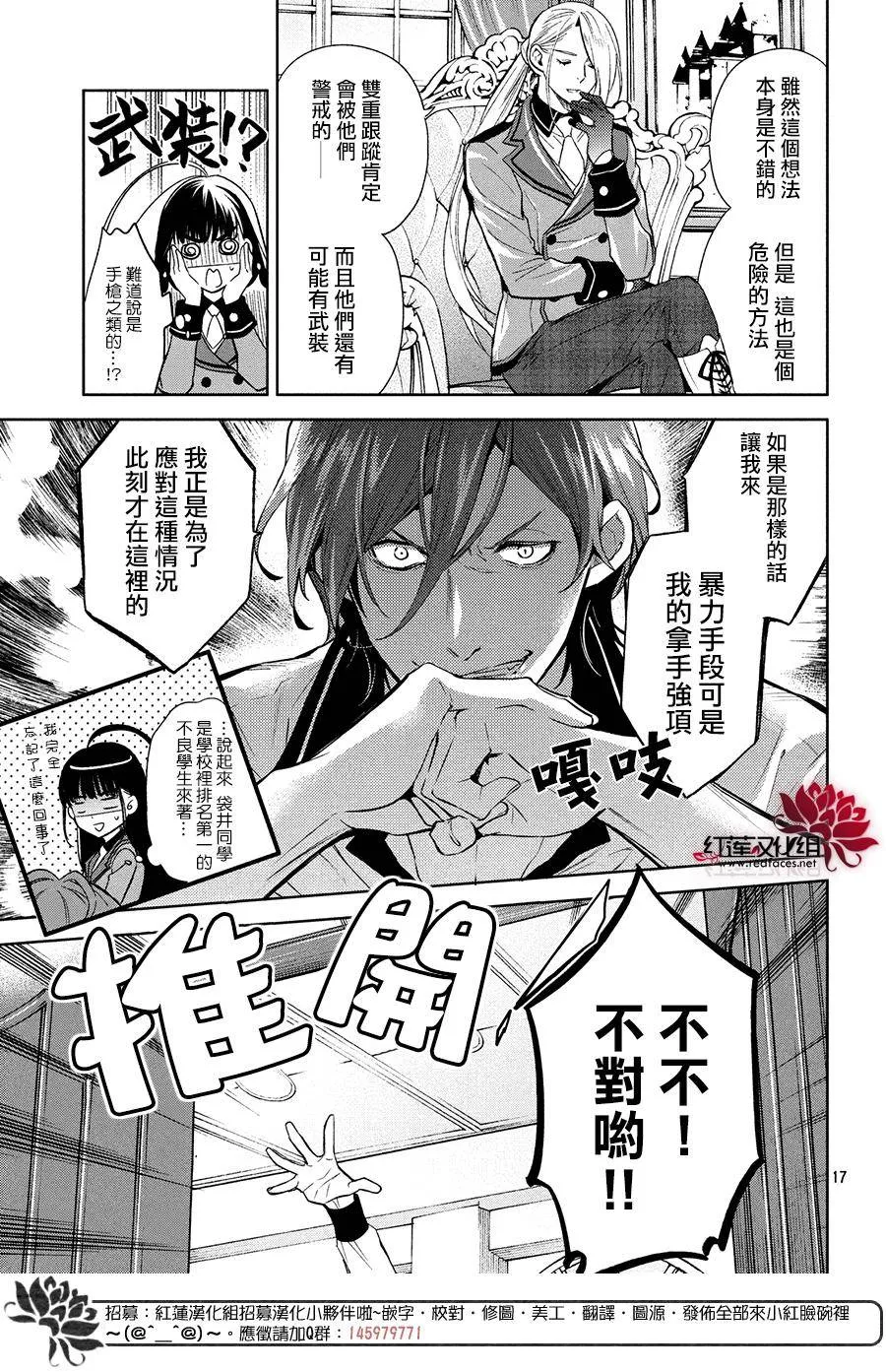 第4话 第16页