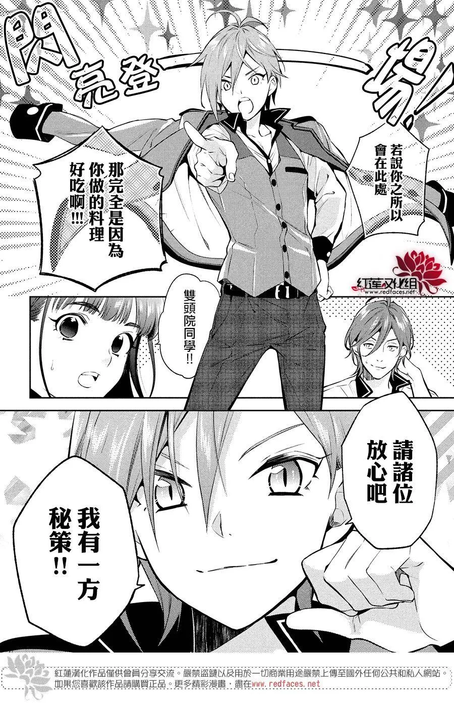 第4话 第17页