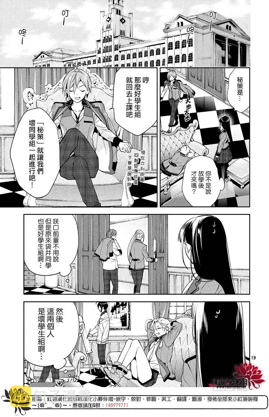 第4话 第18页
