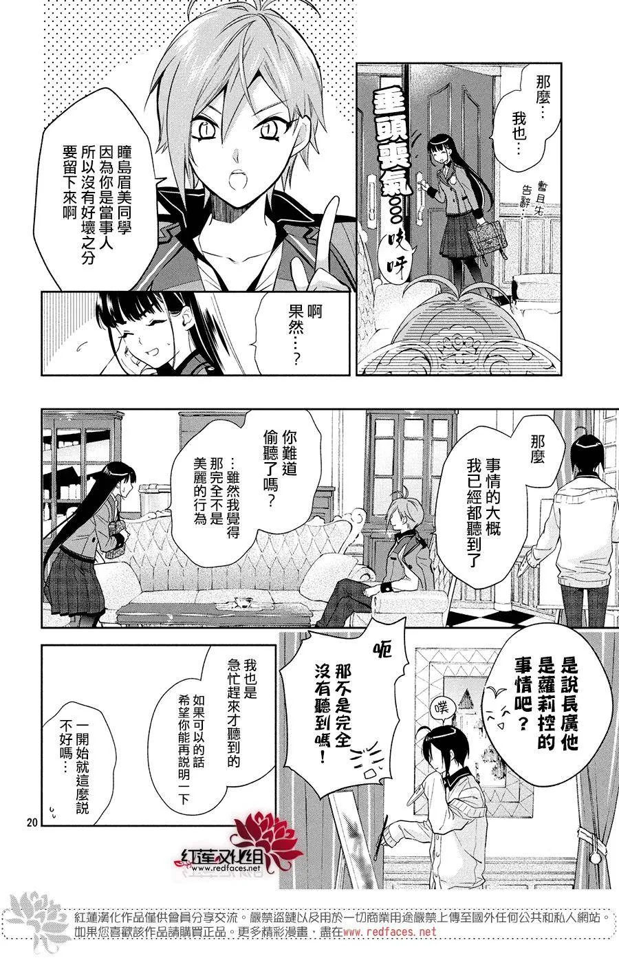第4话 第19页