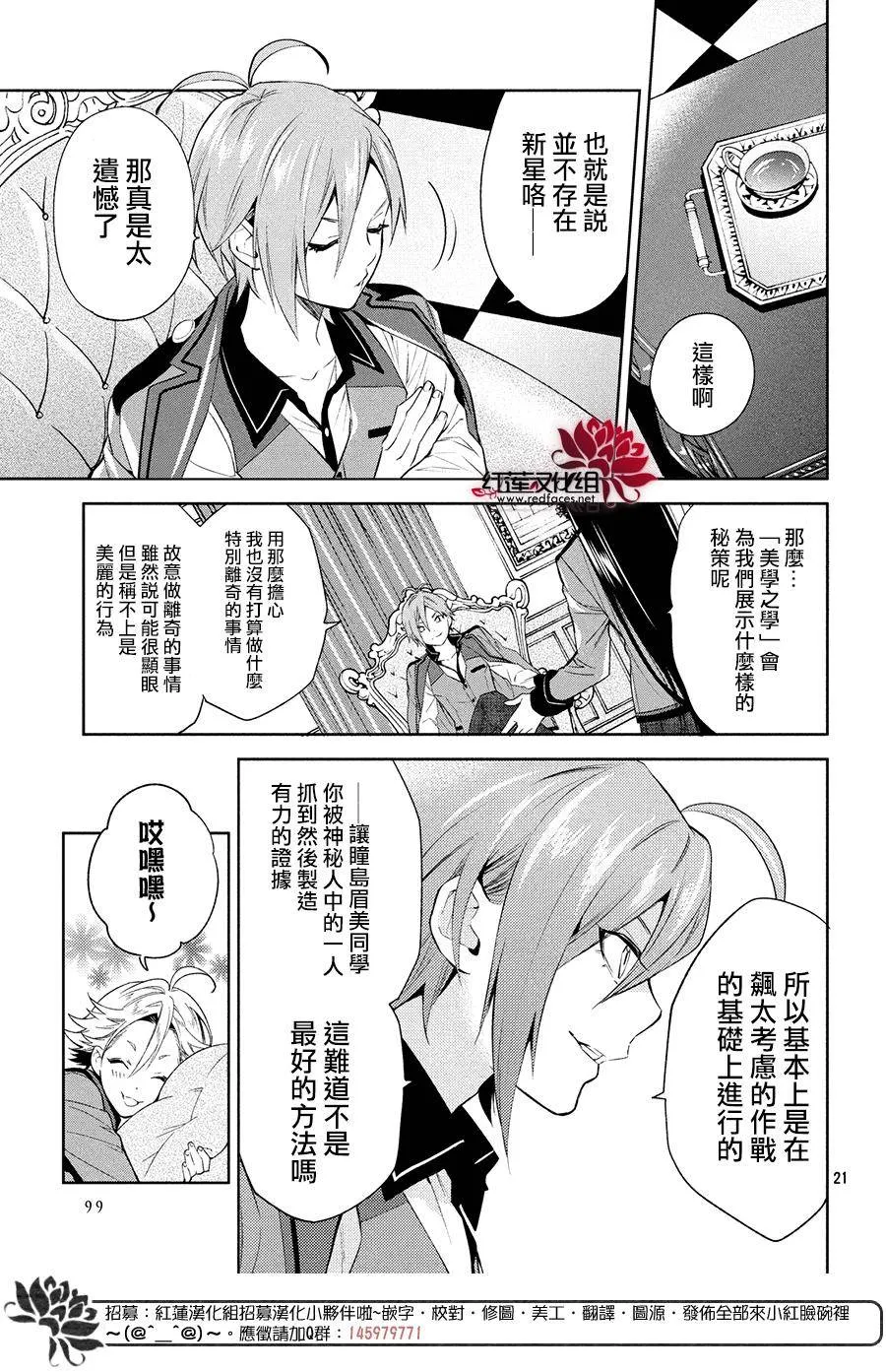 第4话 第20页