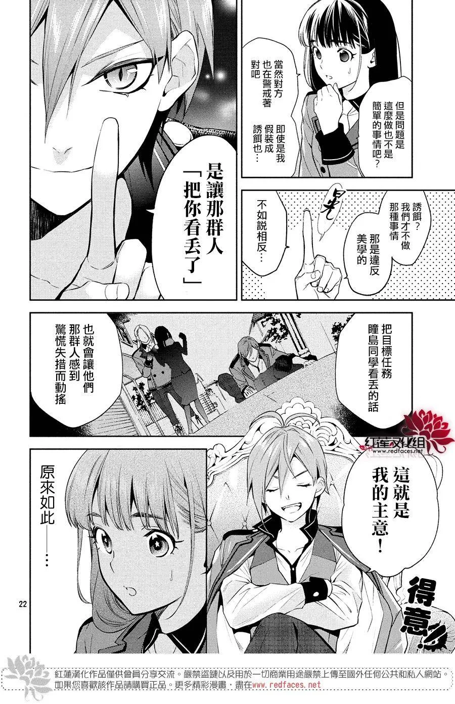 第4话 第21页