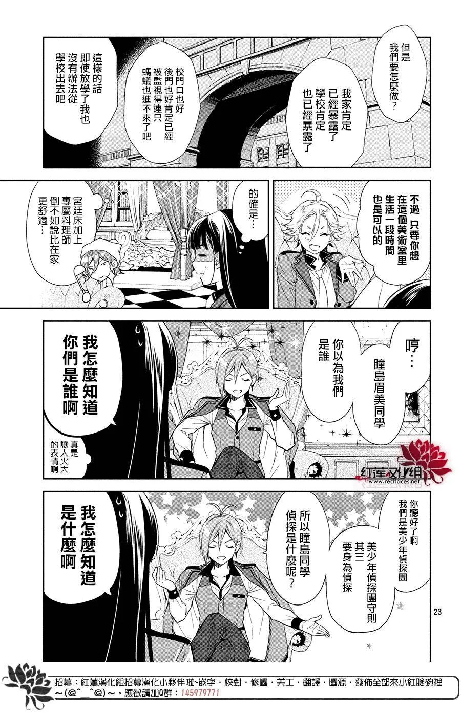 第4话 第22页