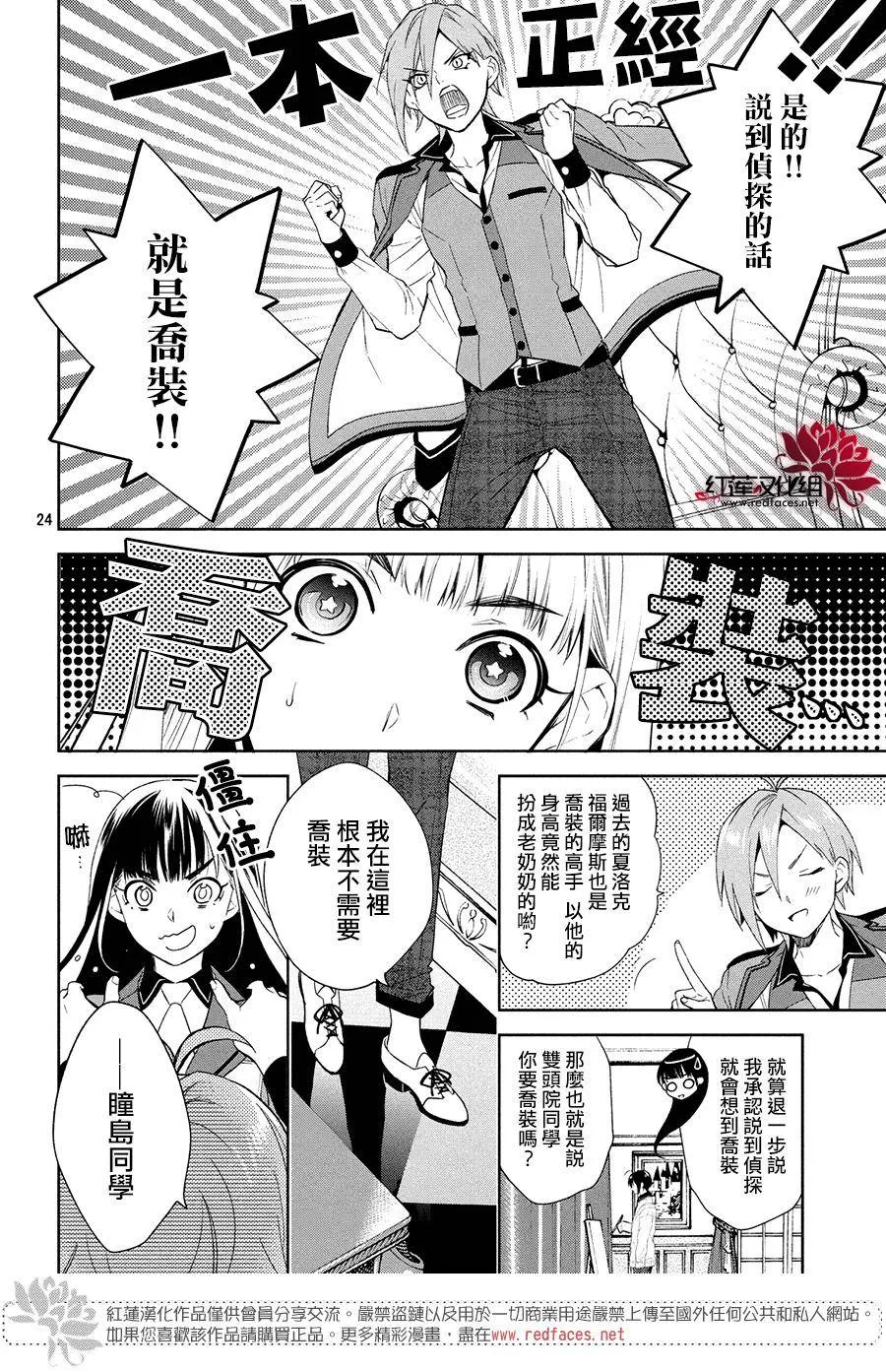 第4话 第23页