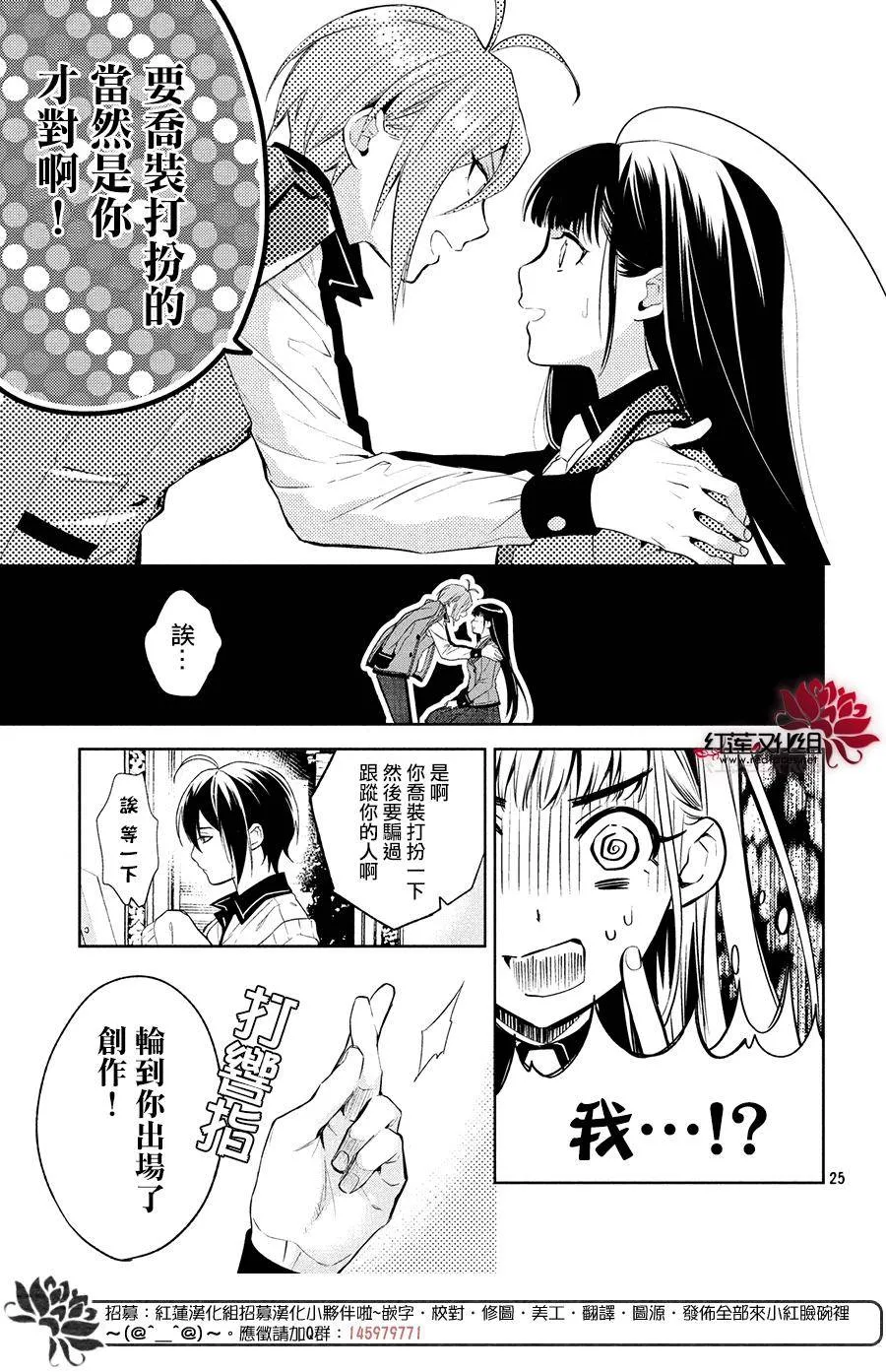 第4话 第24页