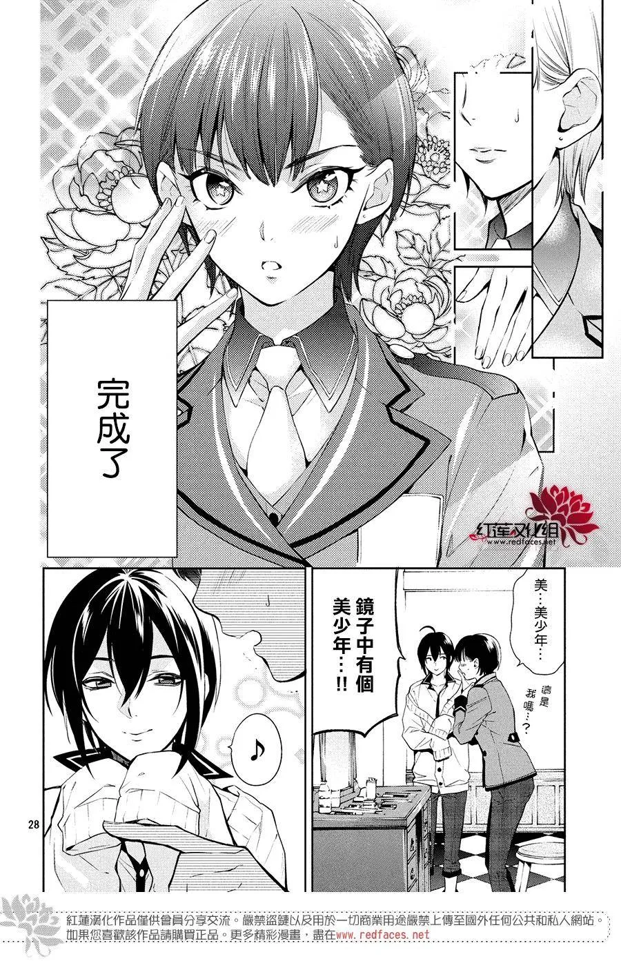 第4话 第27页
