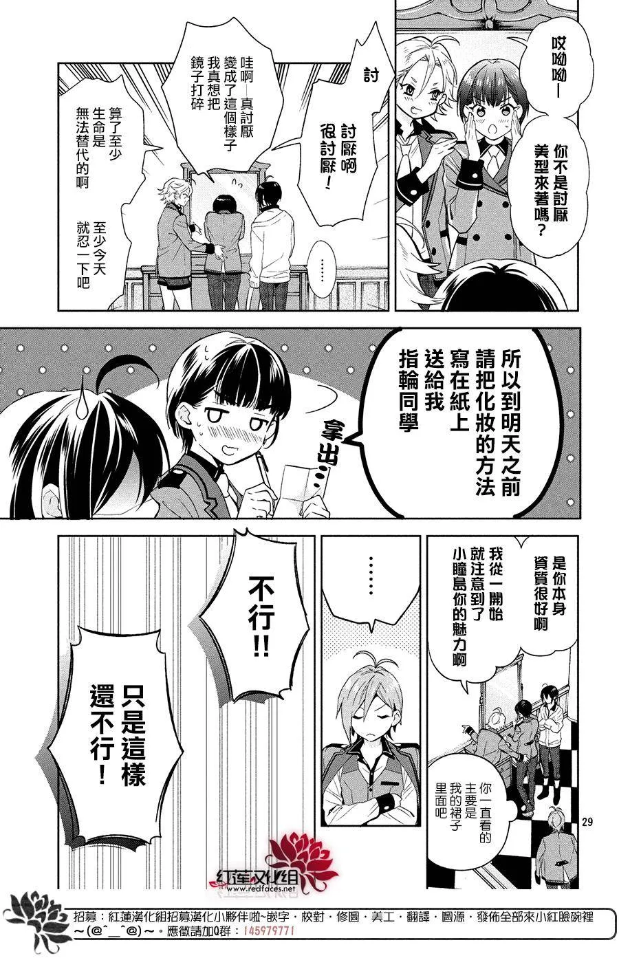 第4话 第28页