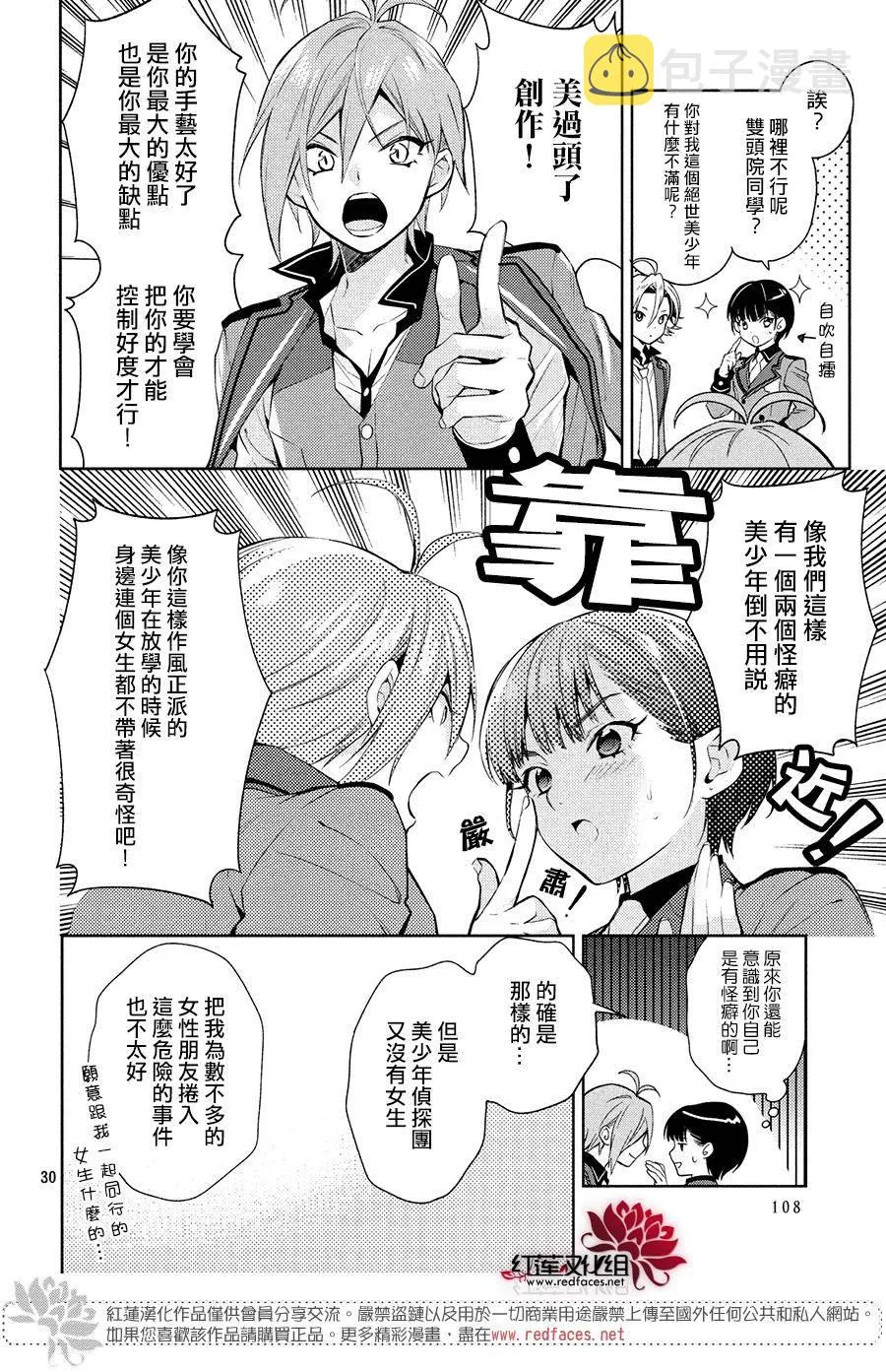 第4话 第29页