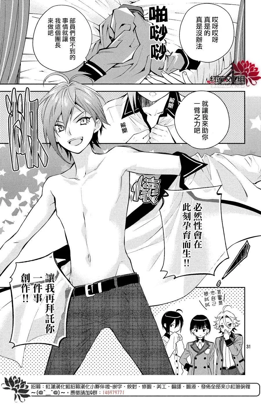 第4话 第30页