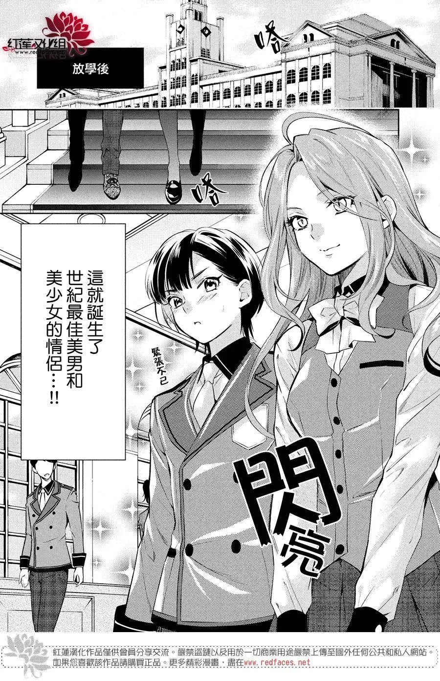 第4话 第31页