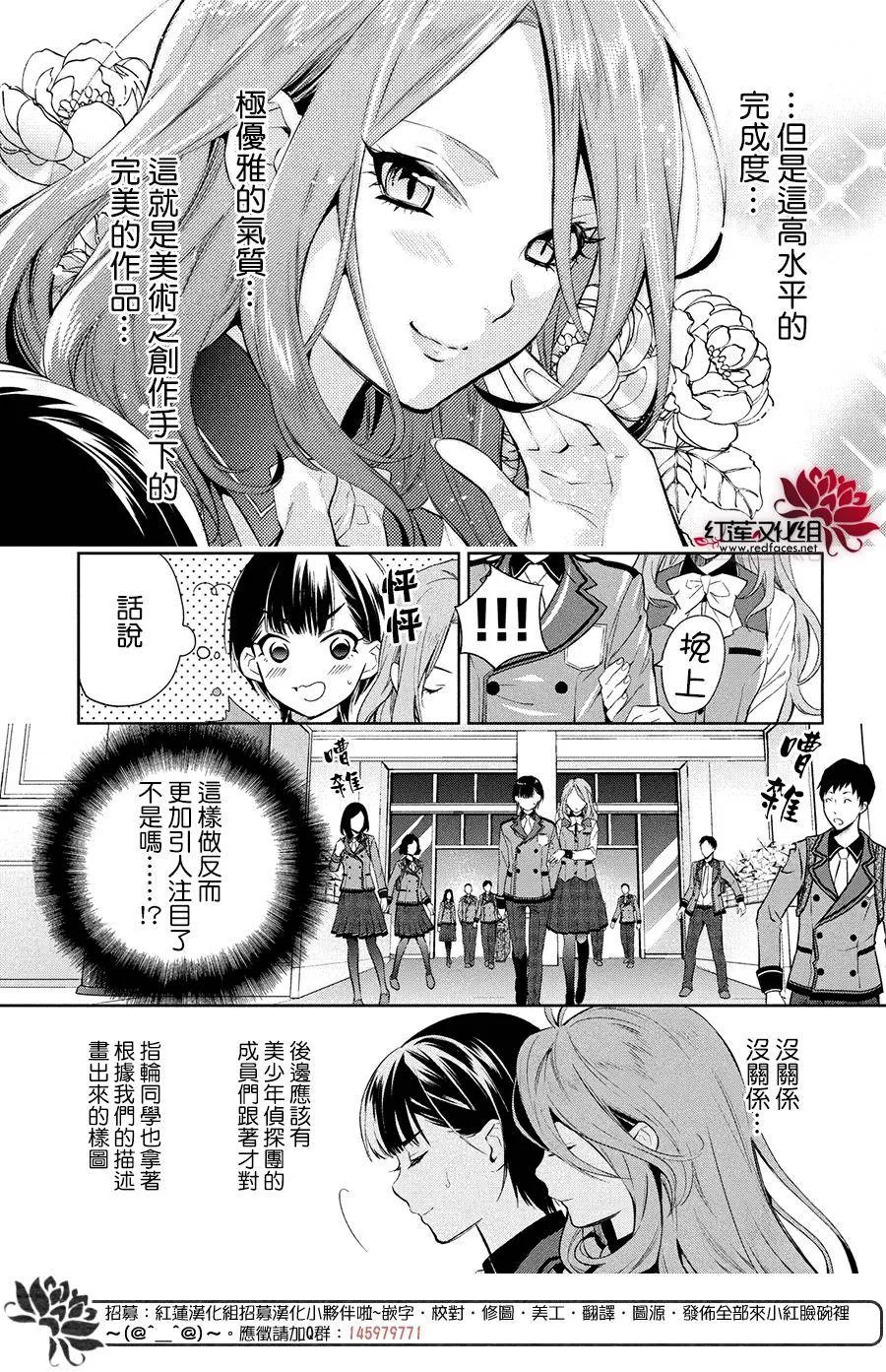 第4话 第32页