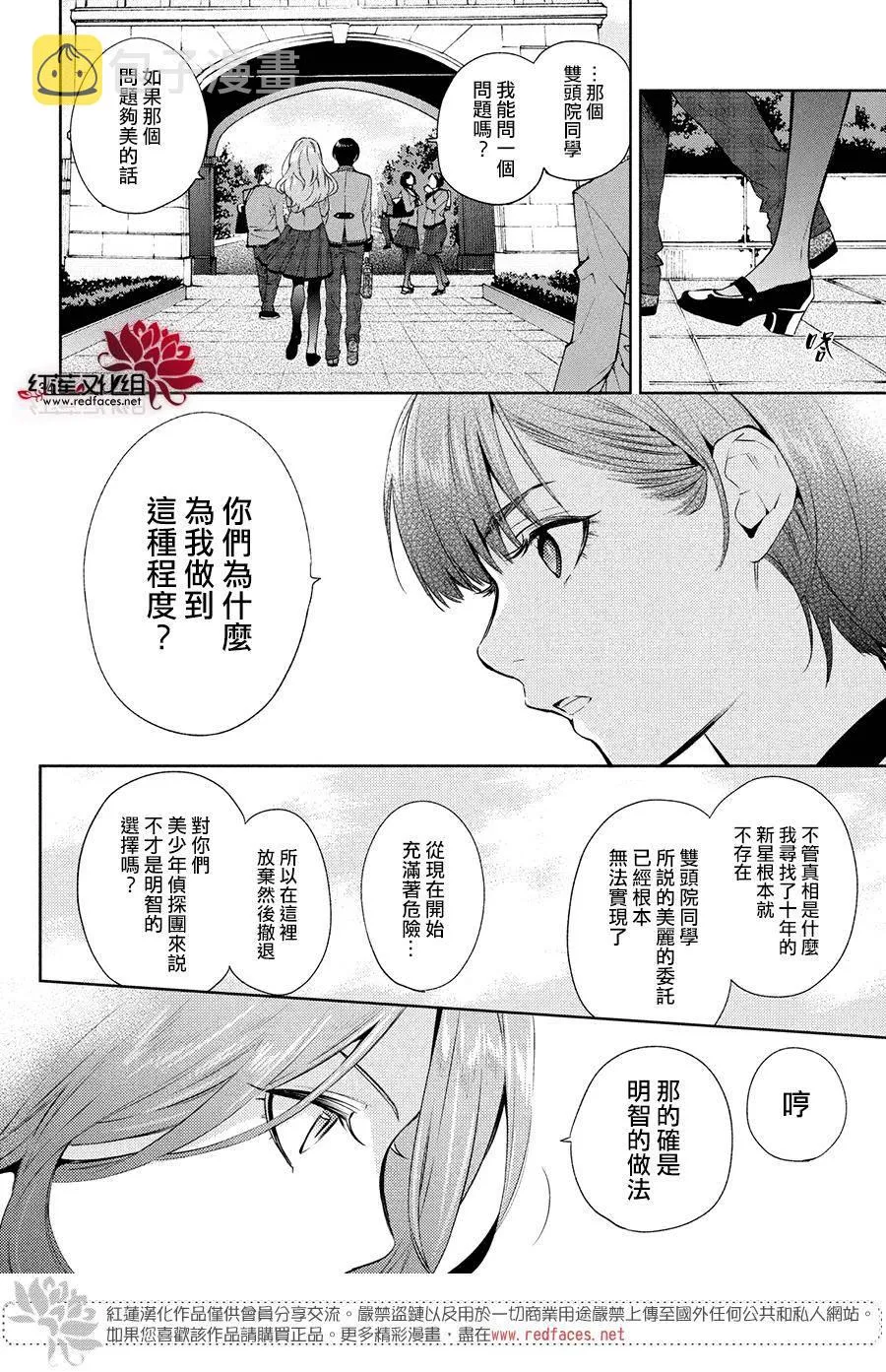 第4话 第33页