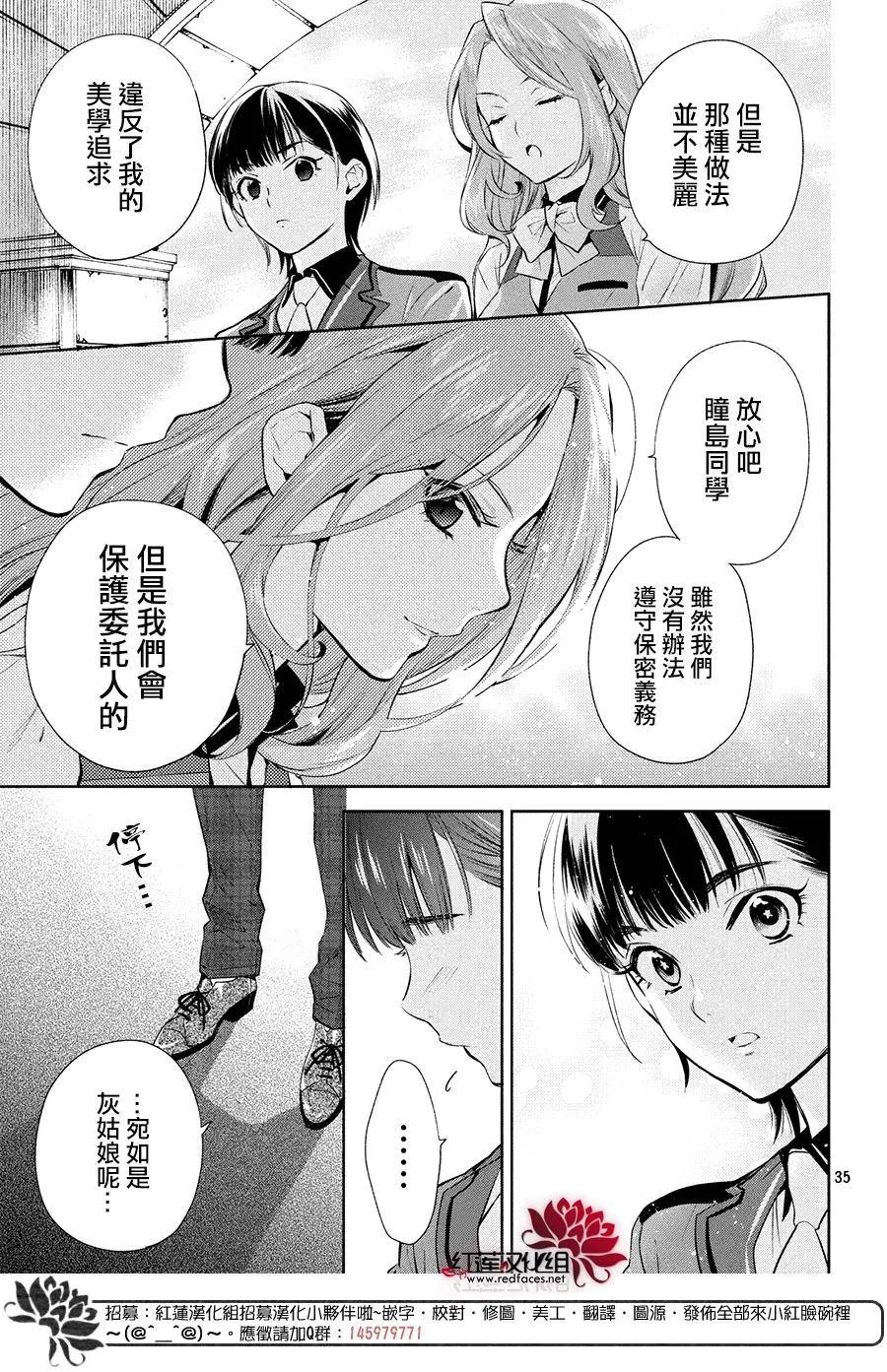 第4话 第34页