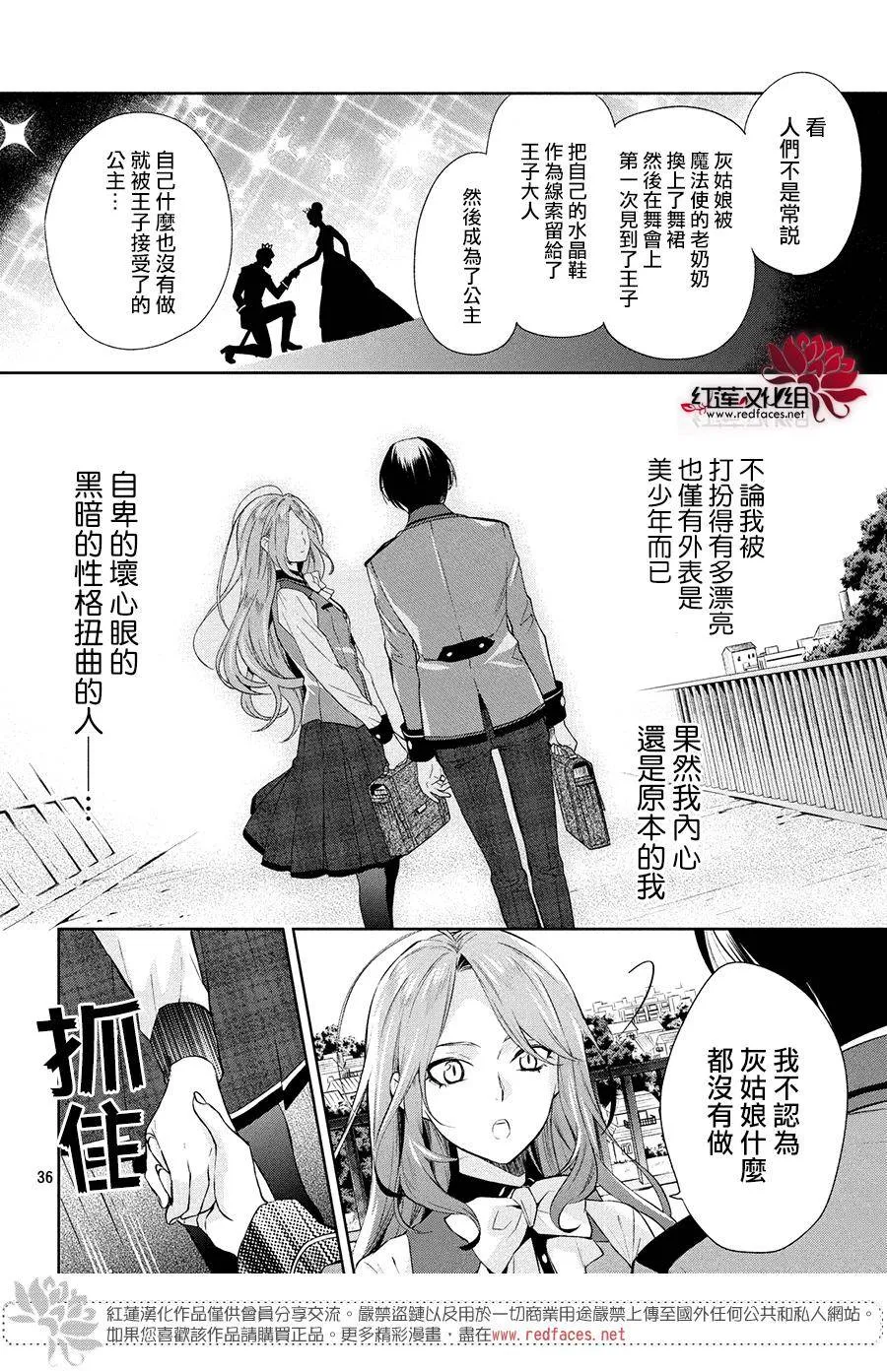 第4话 第35页