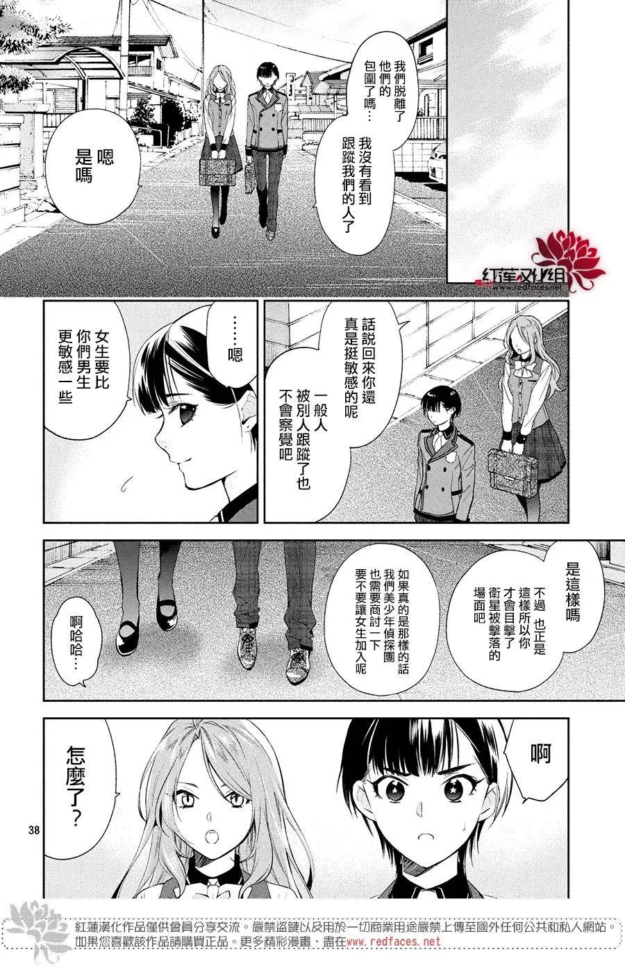 第4话 第37页