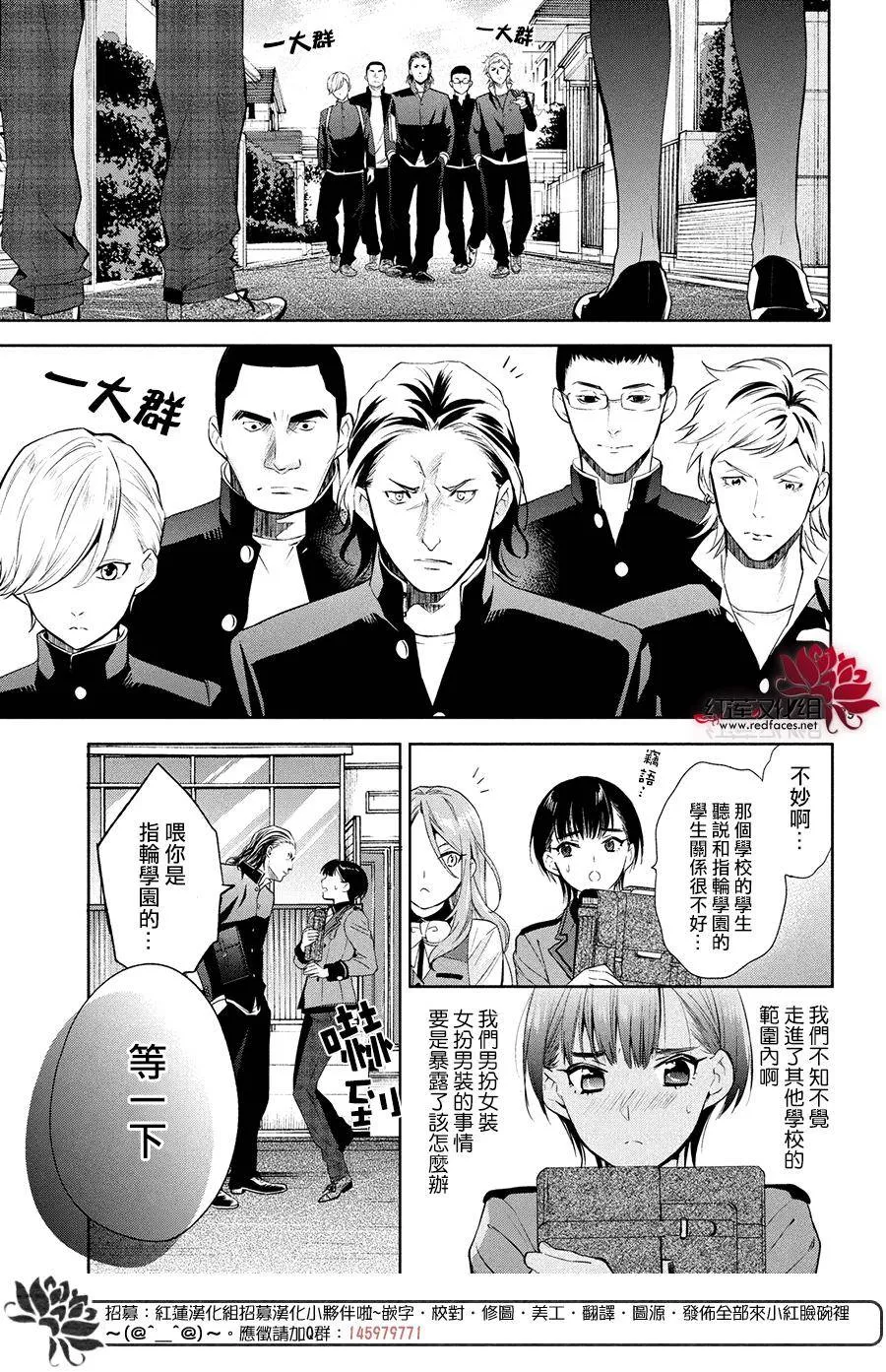 第4话 第38页
