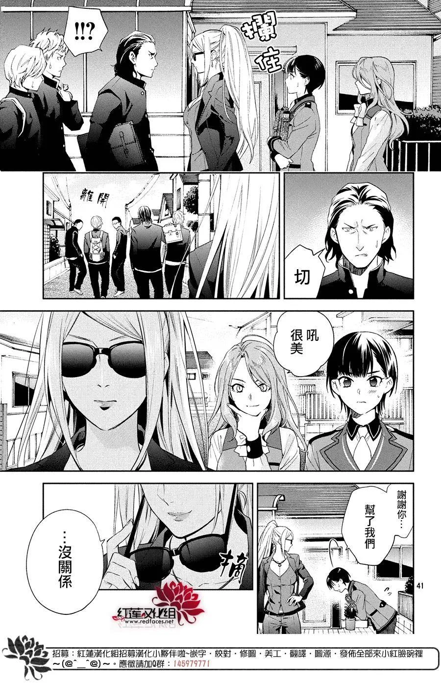 第4话 第40页