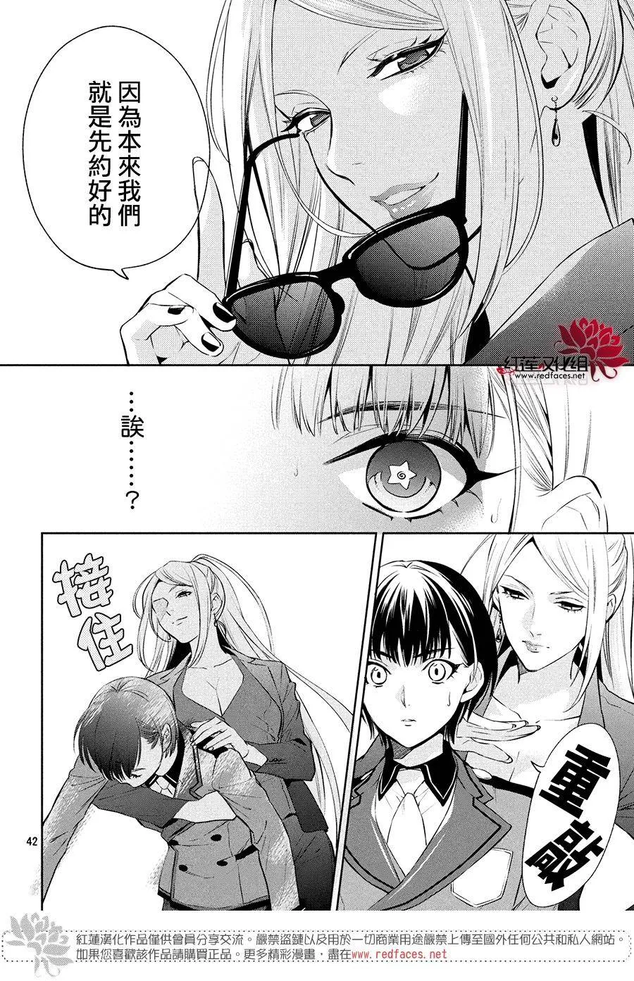 第4话 第41页