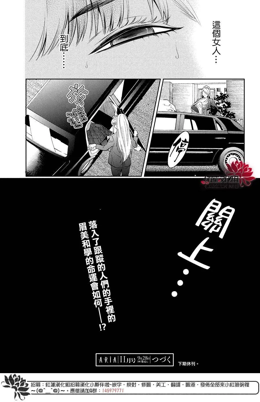 第4话 第42页