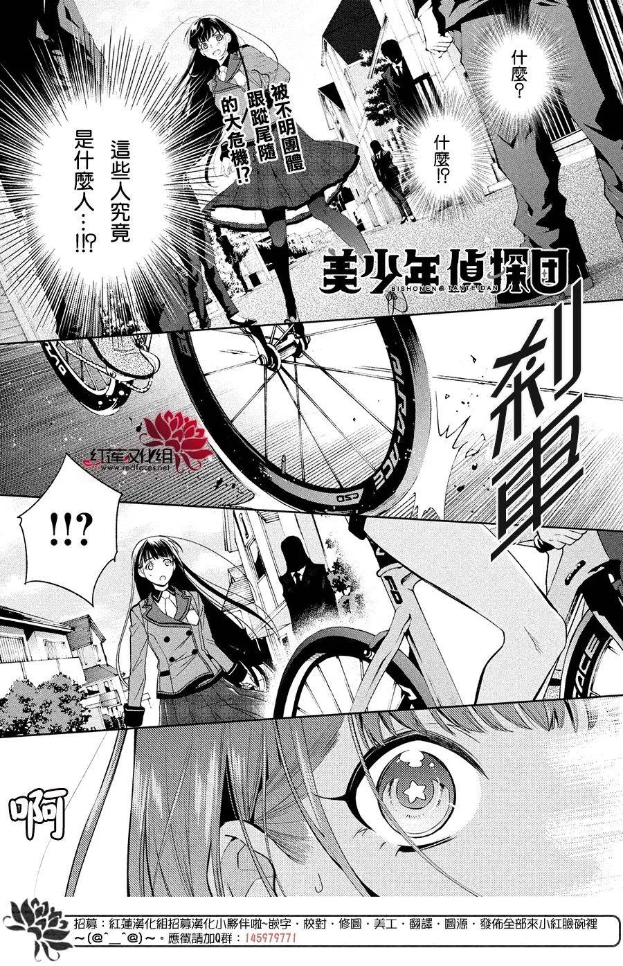 第3话 第1页