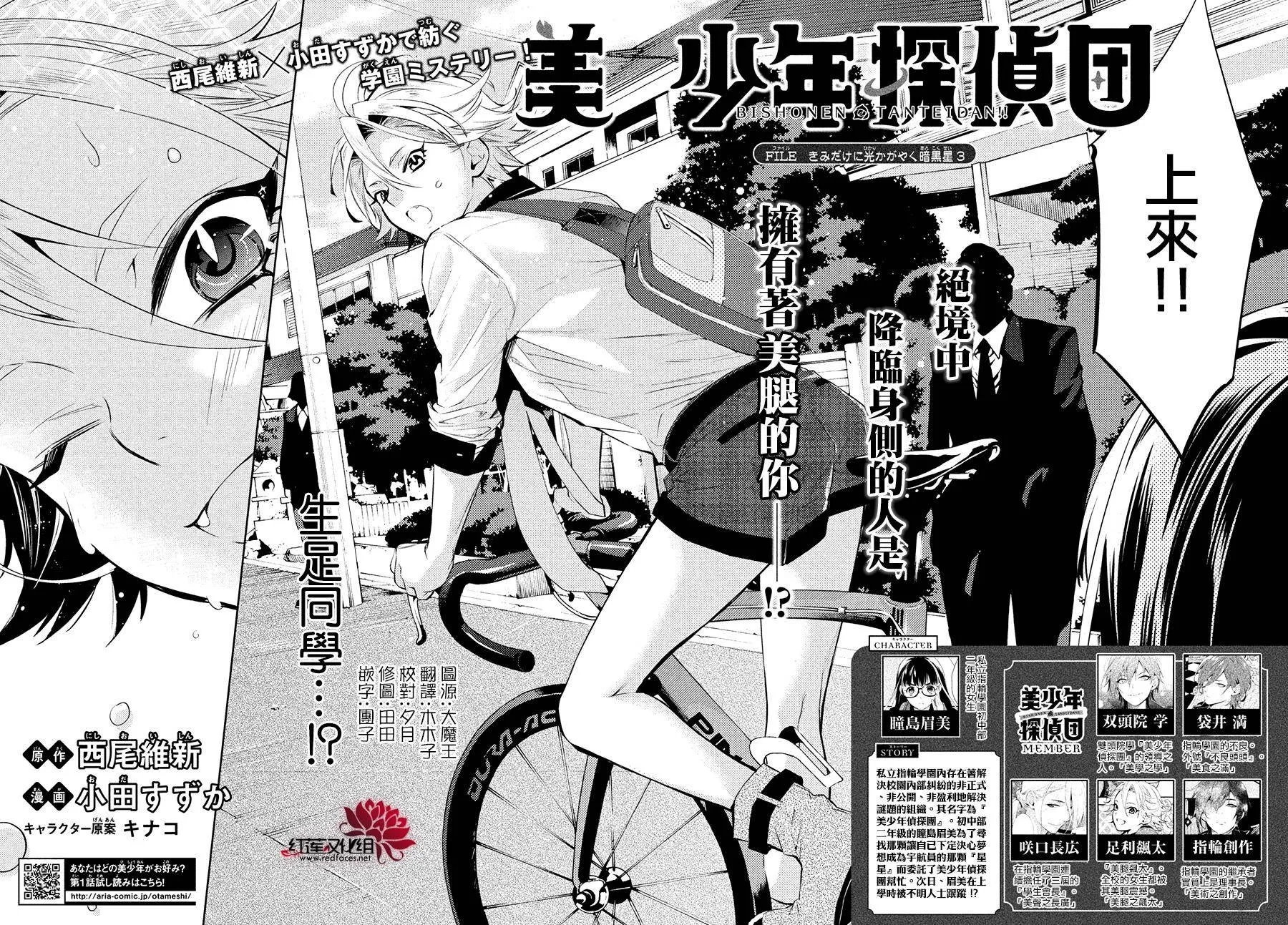 第3话 第2页