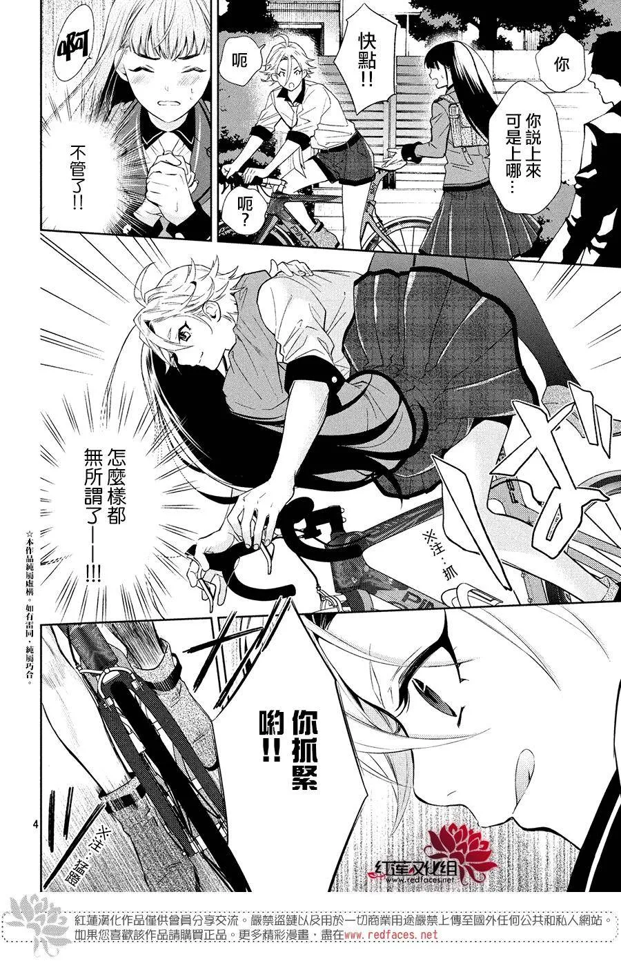 第3话 第3页