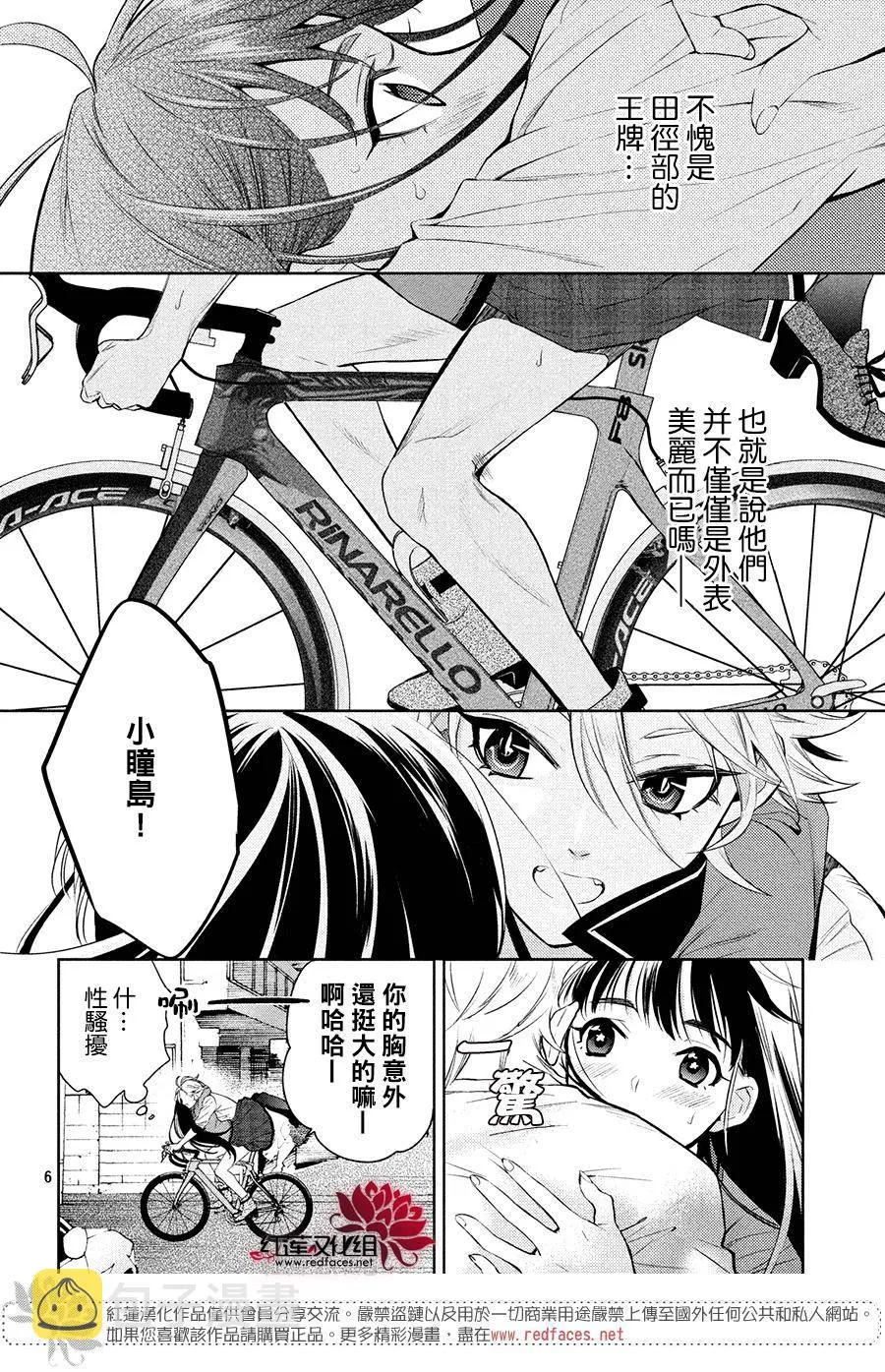 第3话 第5页