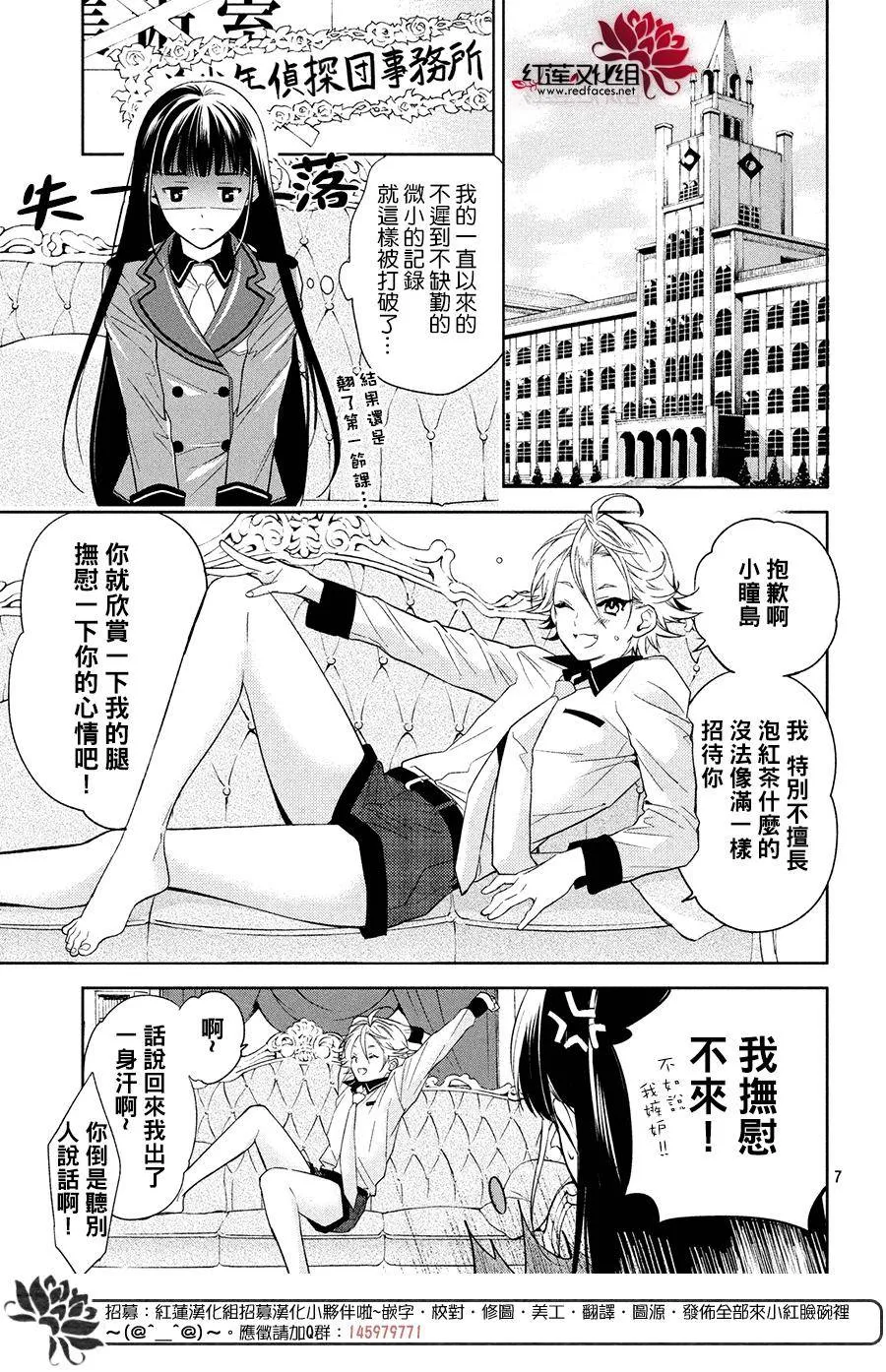 第3话 第6页