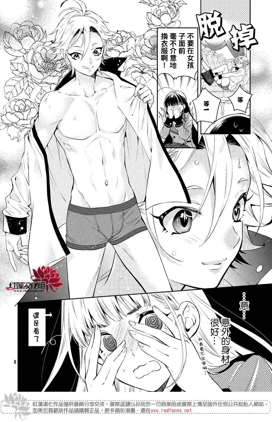 第3话 第7页