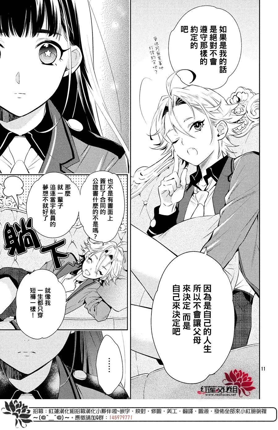 第3话 第10页