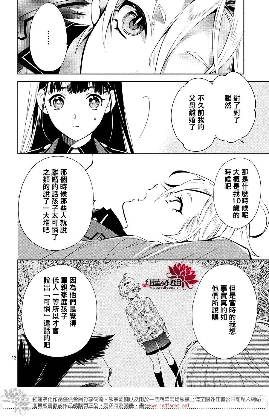 第3话 第11页